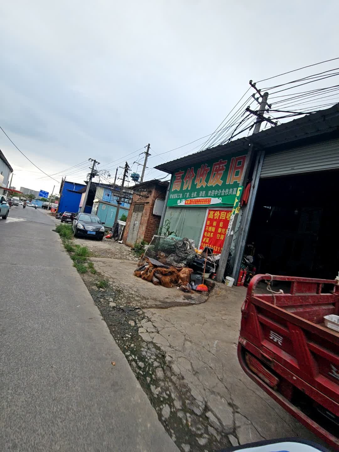 高价回收废铁