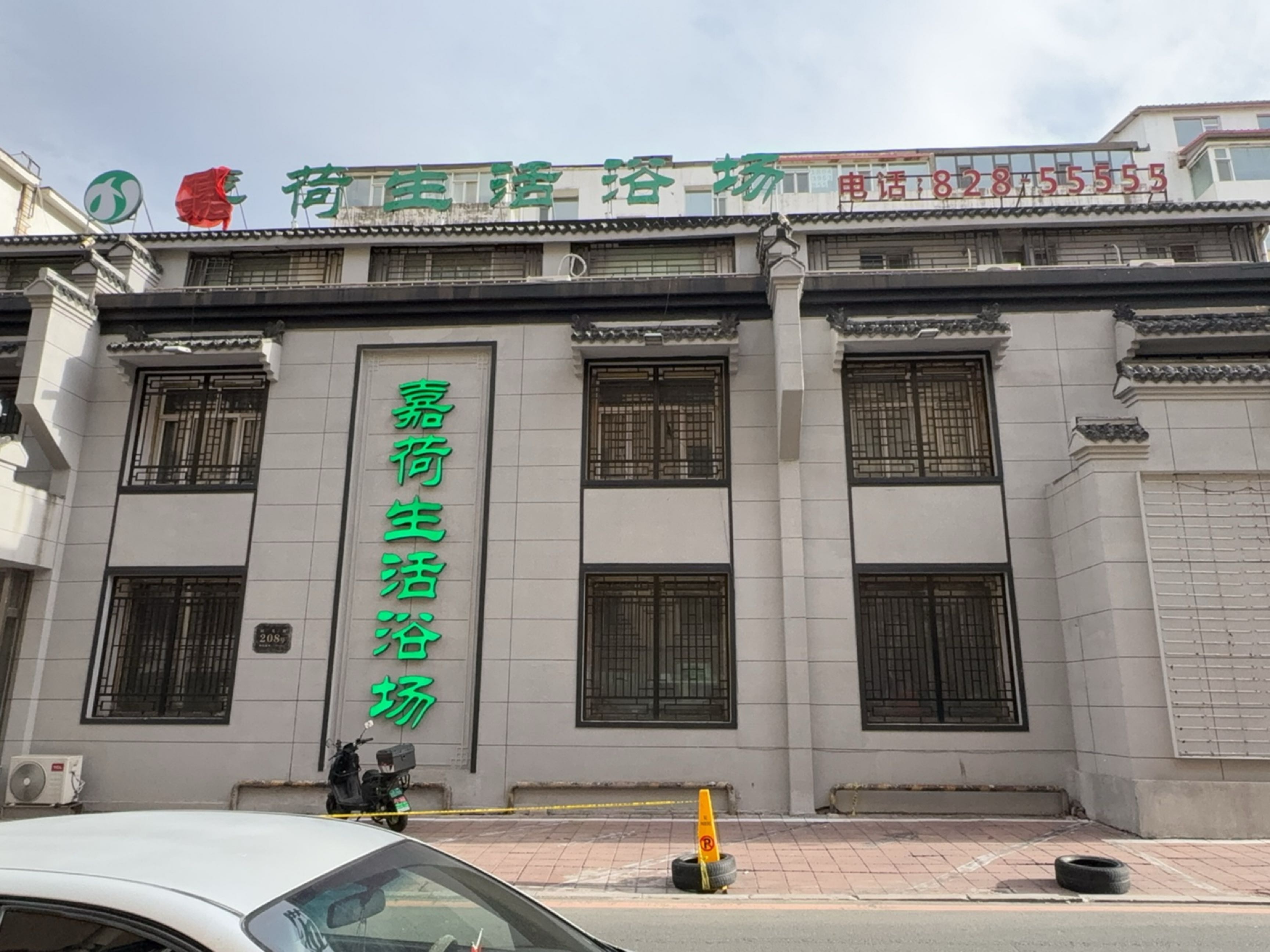 嘉荷浴场