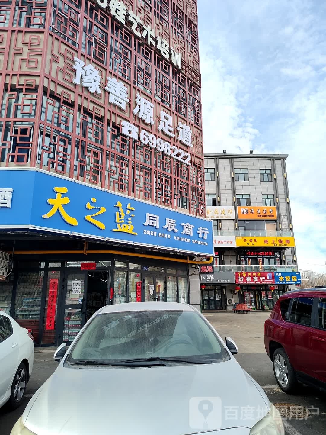 姚铭水饺店(鼎泰广场店)