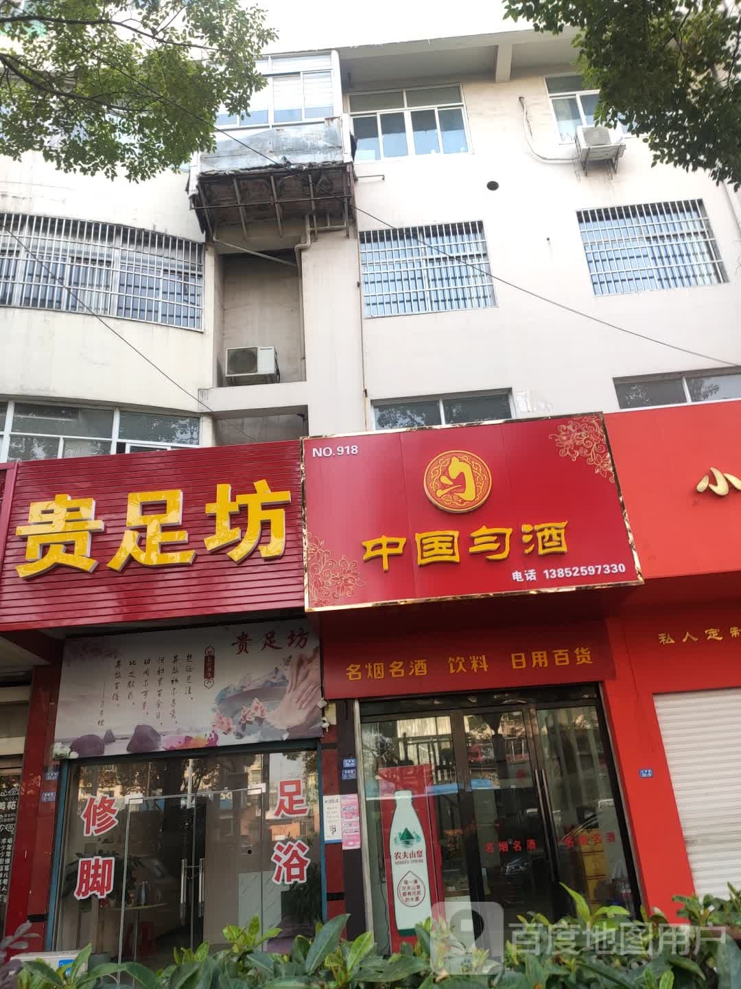 中国匀酒(龙城路店)