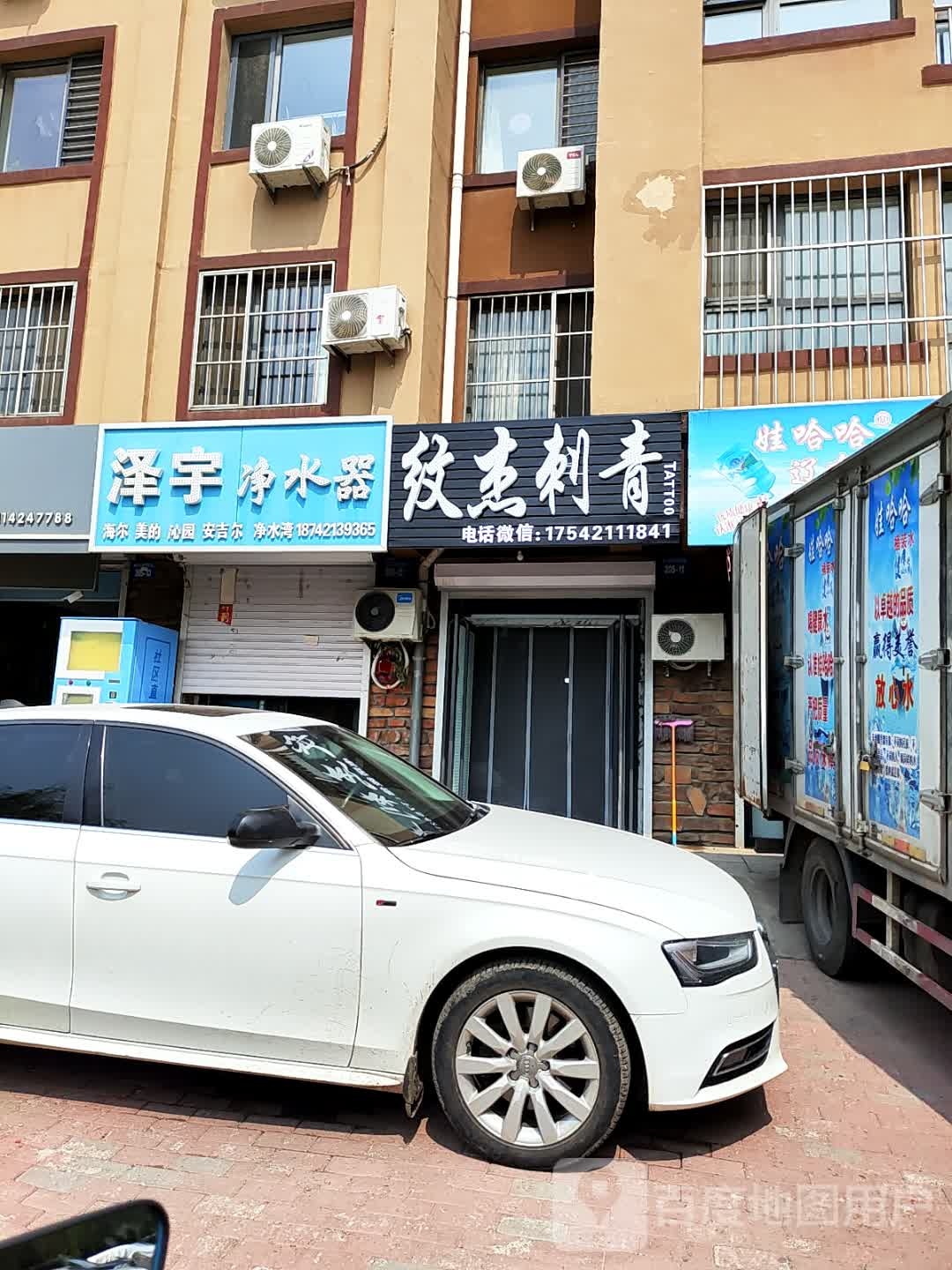 纹杰刺青