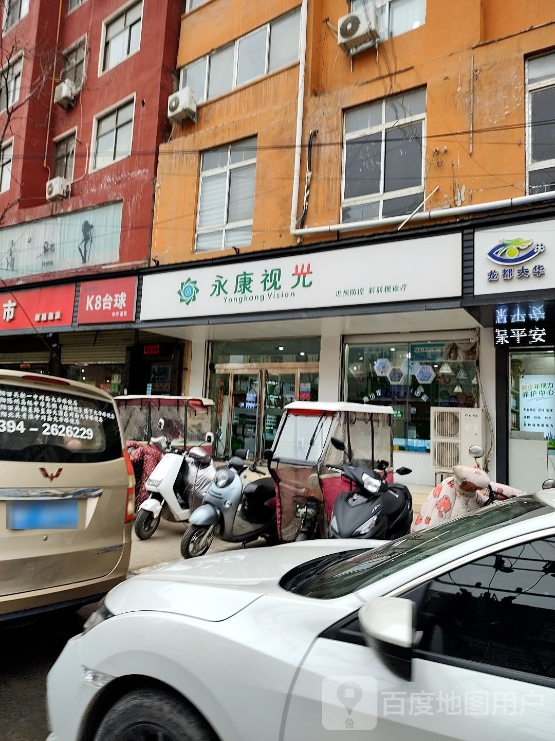 乔治台球(明礼路店)