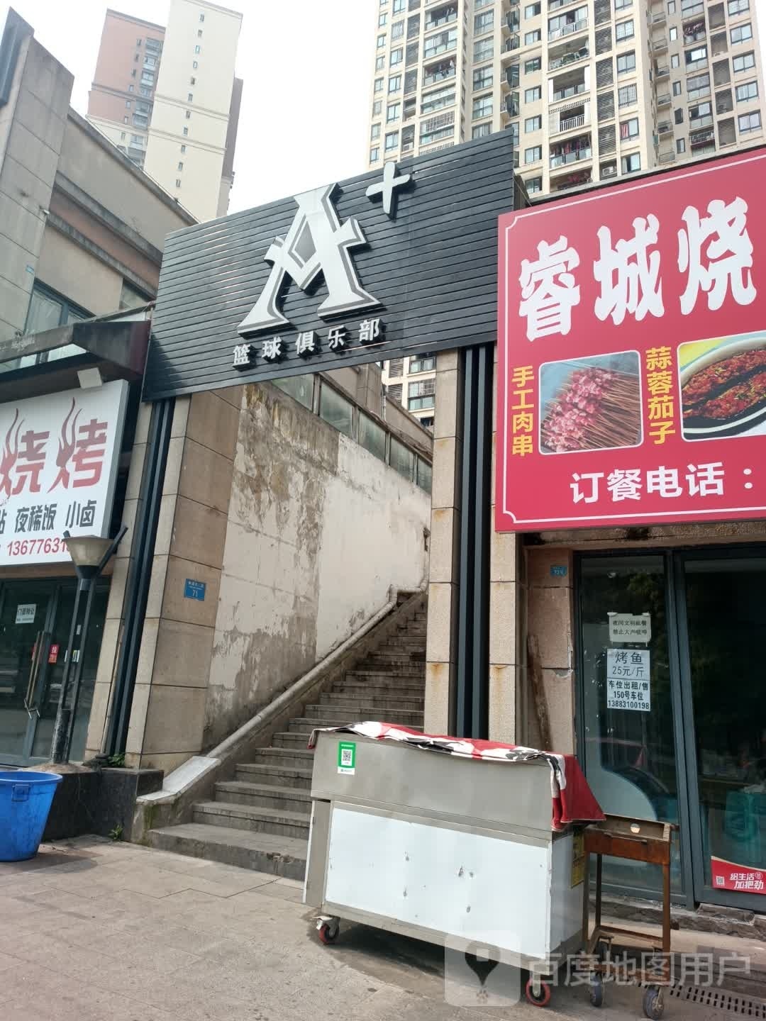辰龙陈篮球俱乐部