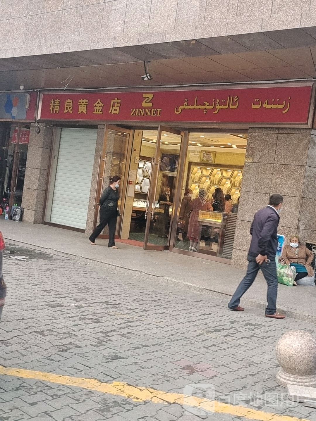 精良黄金店