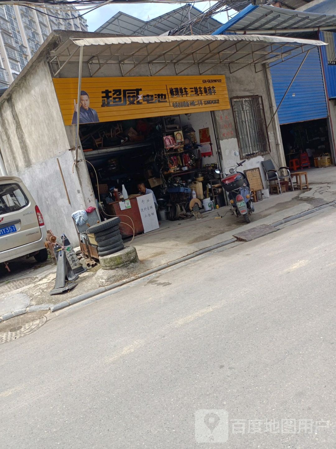 修理单车三轮车电动车