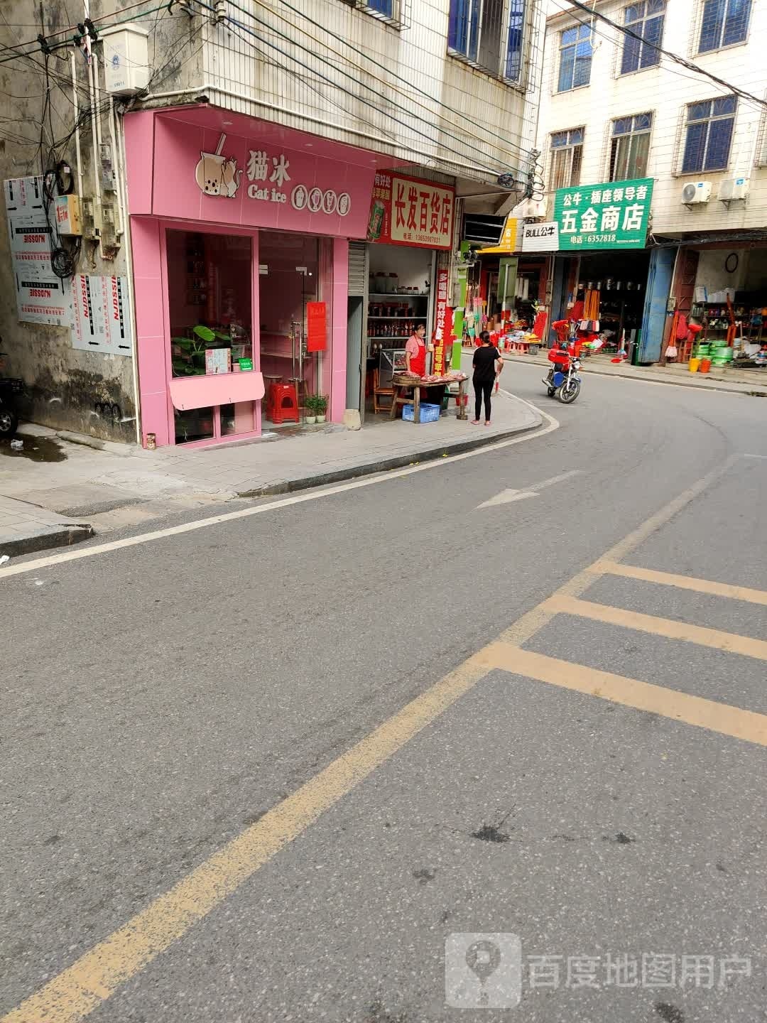 五金商店(红星路店)