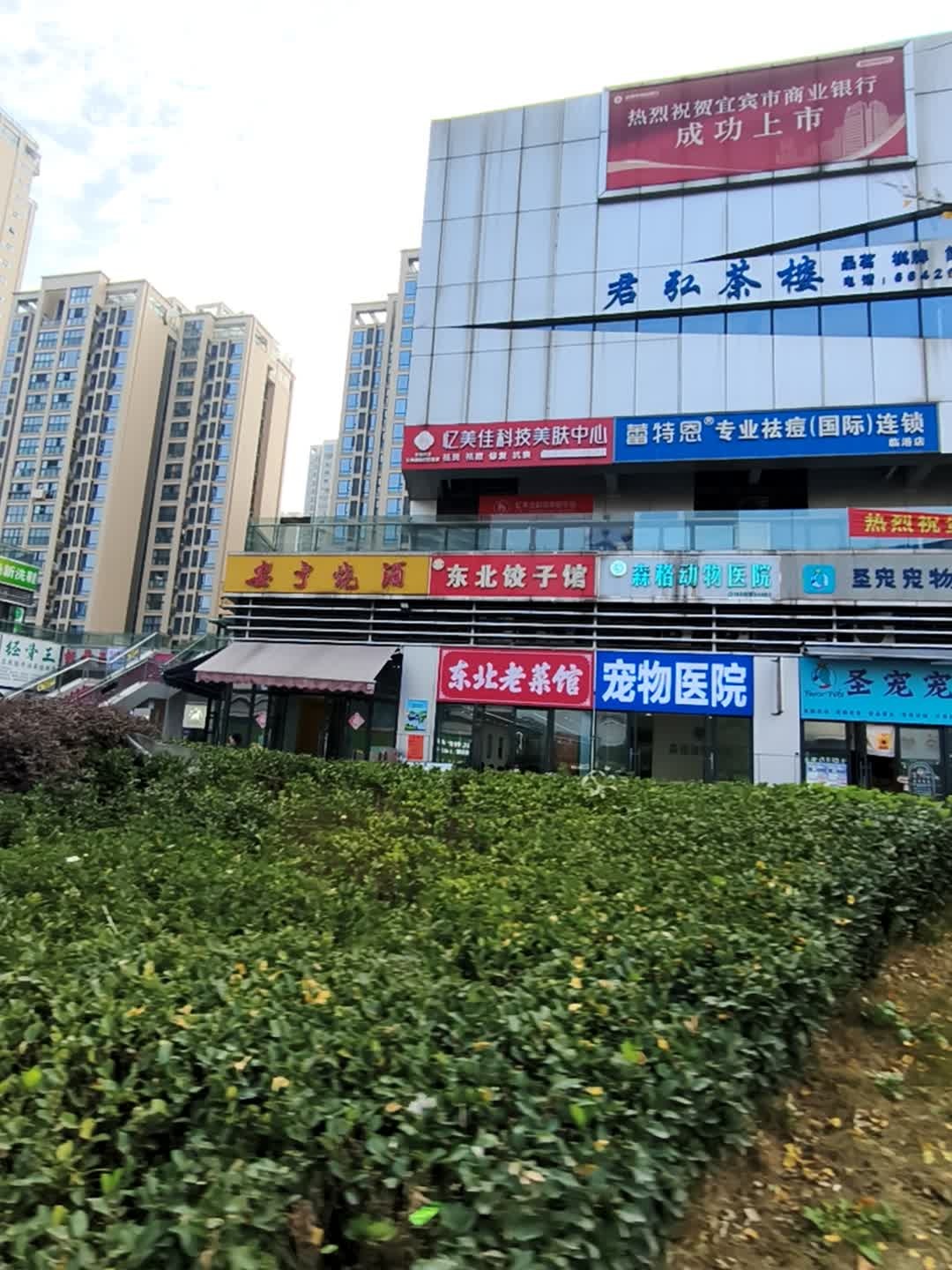 忆美佳科技美肤中心(临港店)