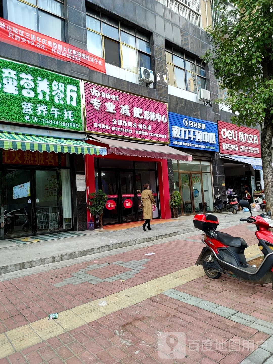 锦秀围度专业减肥形体中心(伴山御景店)