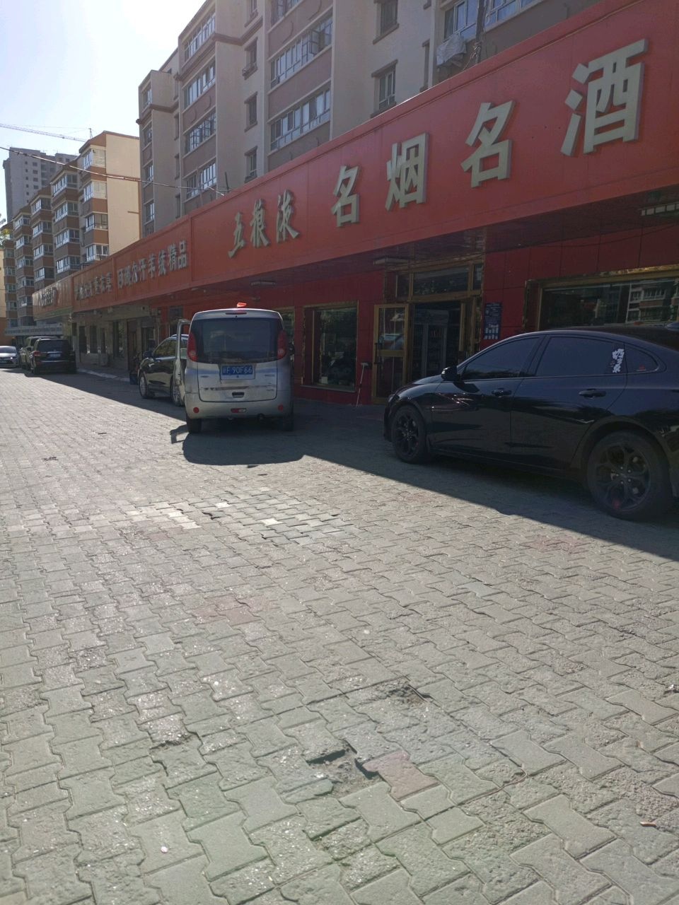 阿娜尔汗金品羊绒(伊犁总店)