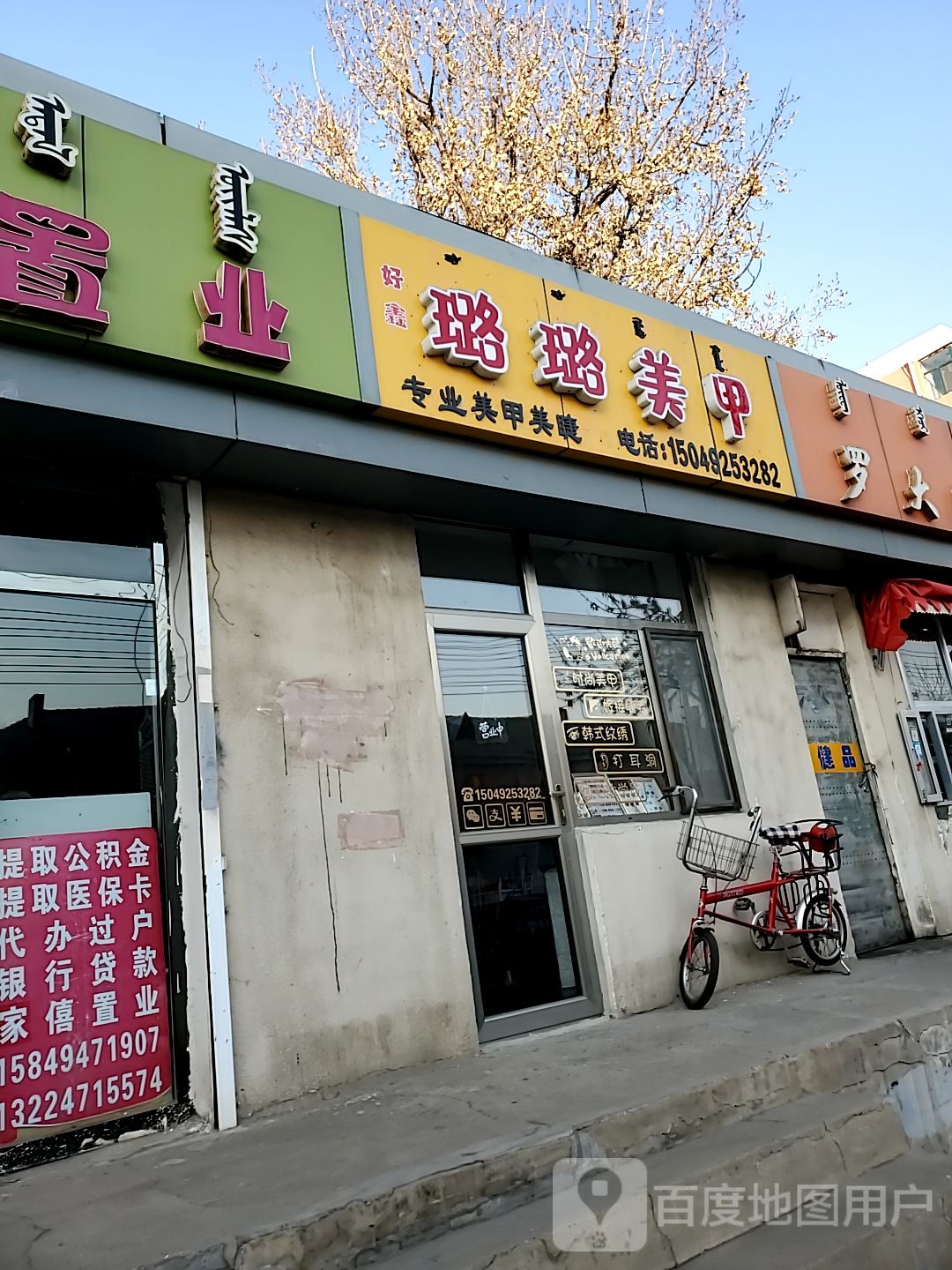 璐璐美容