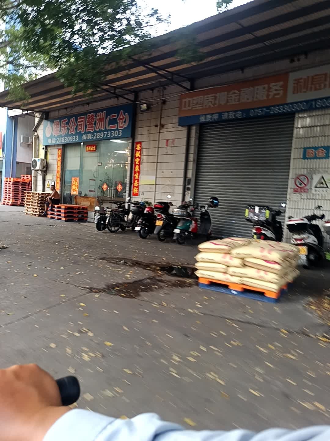 中塑质押金融服务