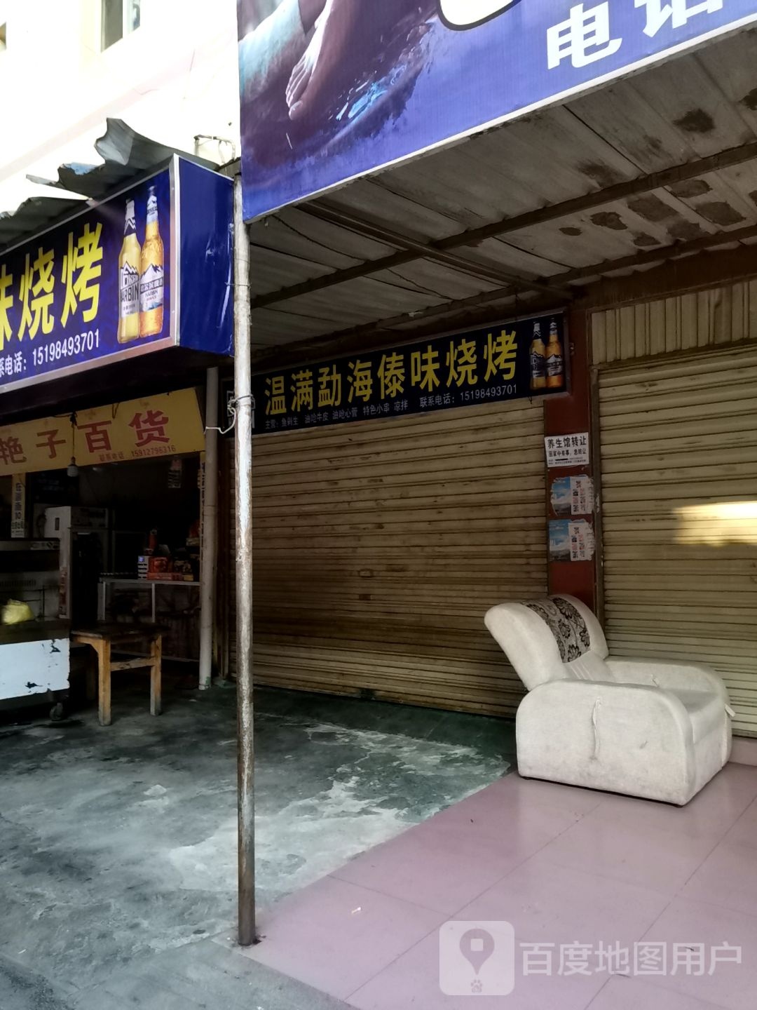 温满勐海傣族烧烤