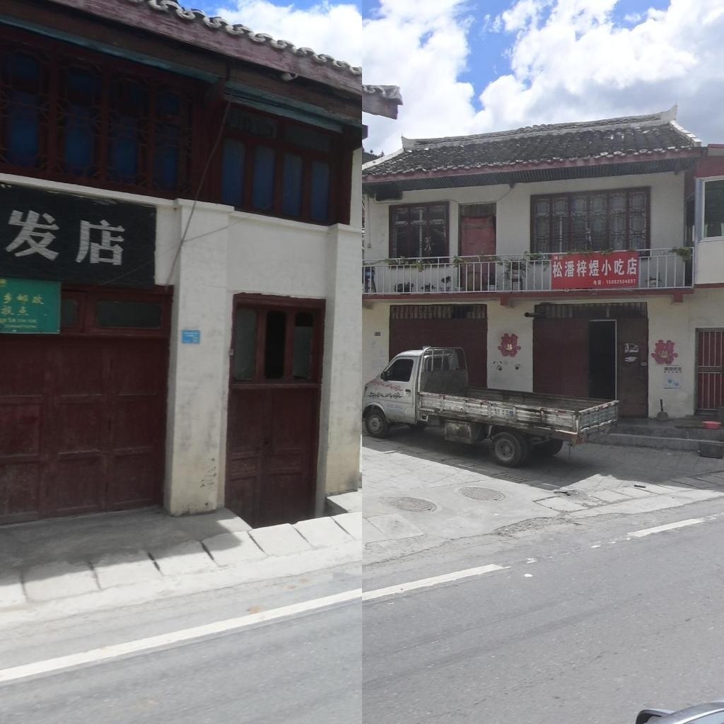 松潘梓煜小吃店