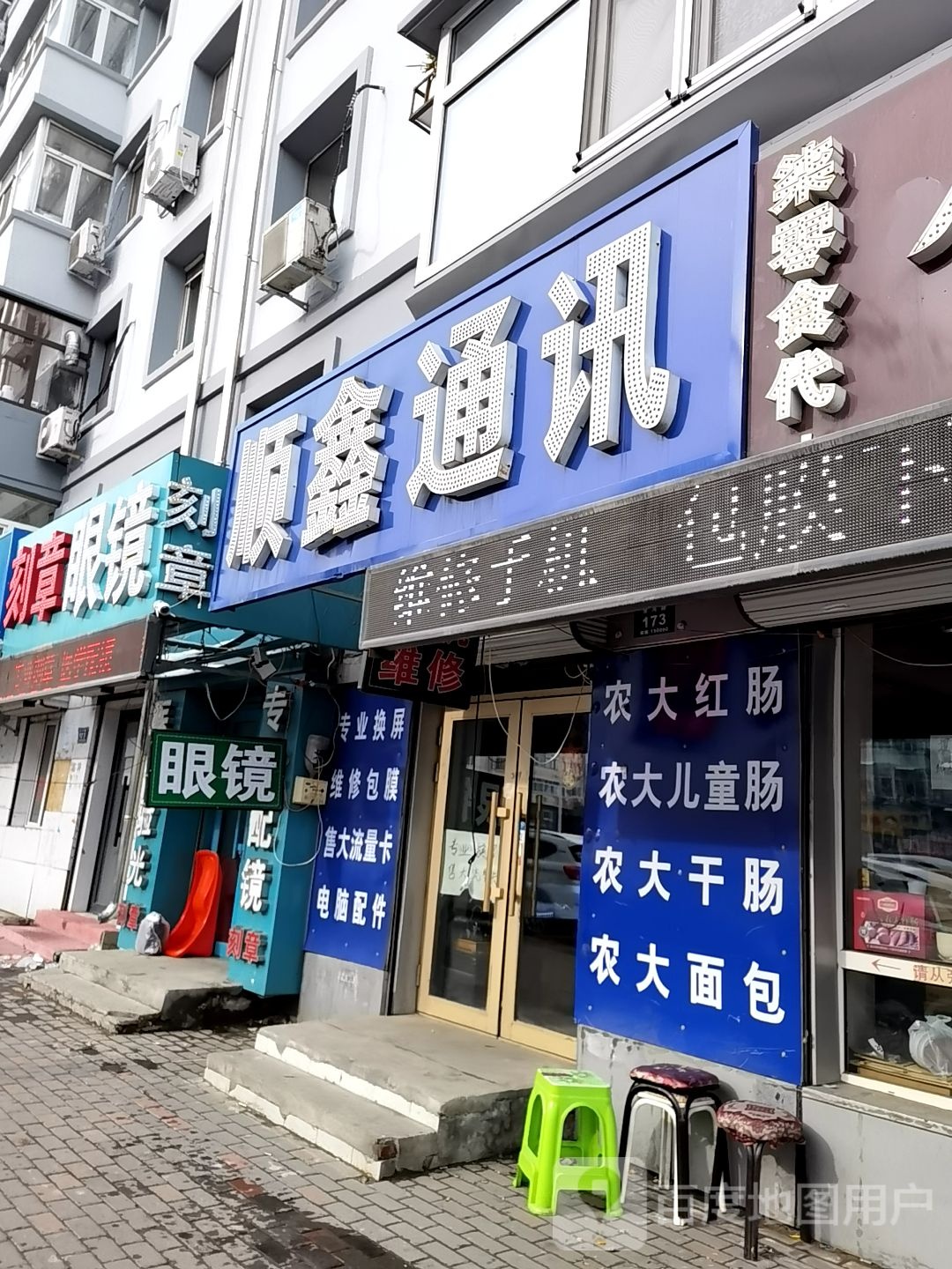 刻章眼睛