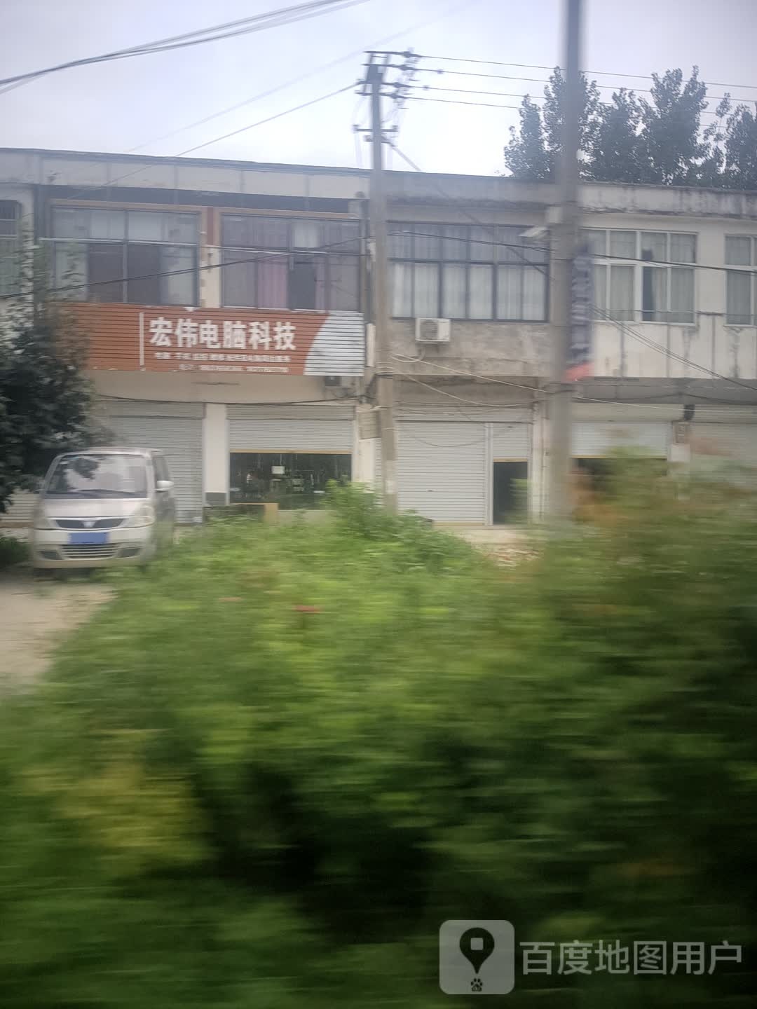 宏伟电脑科技
