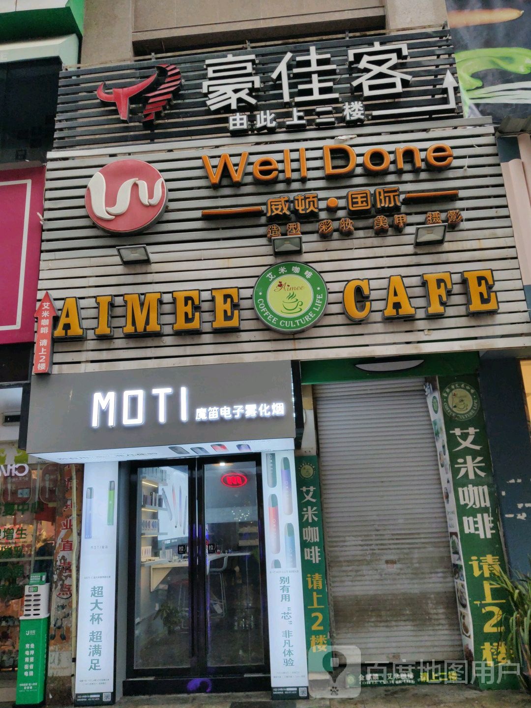 豪客来(工人路店)