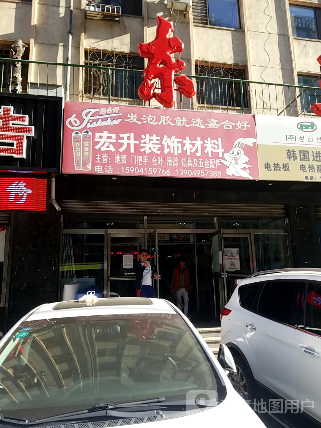 宏升装饰材料