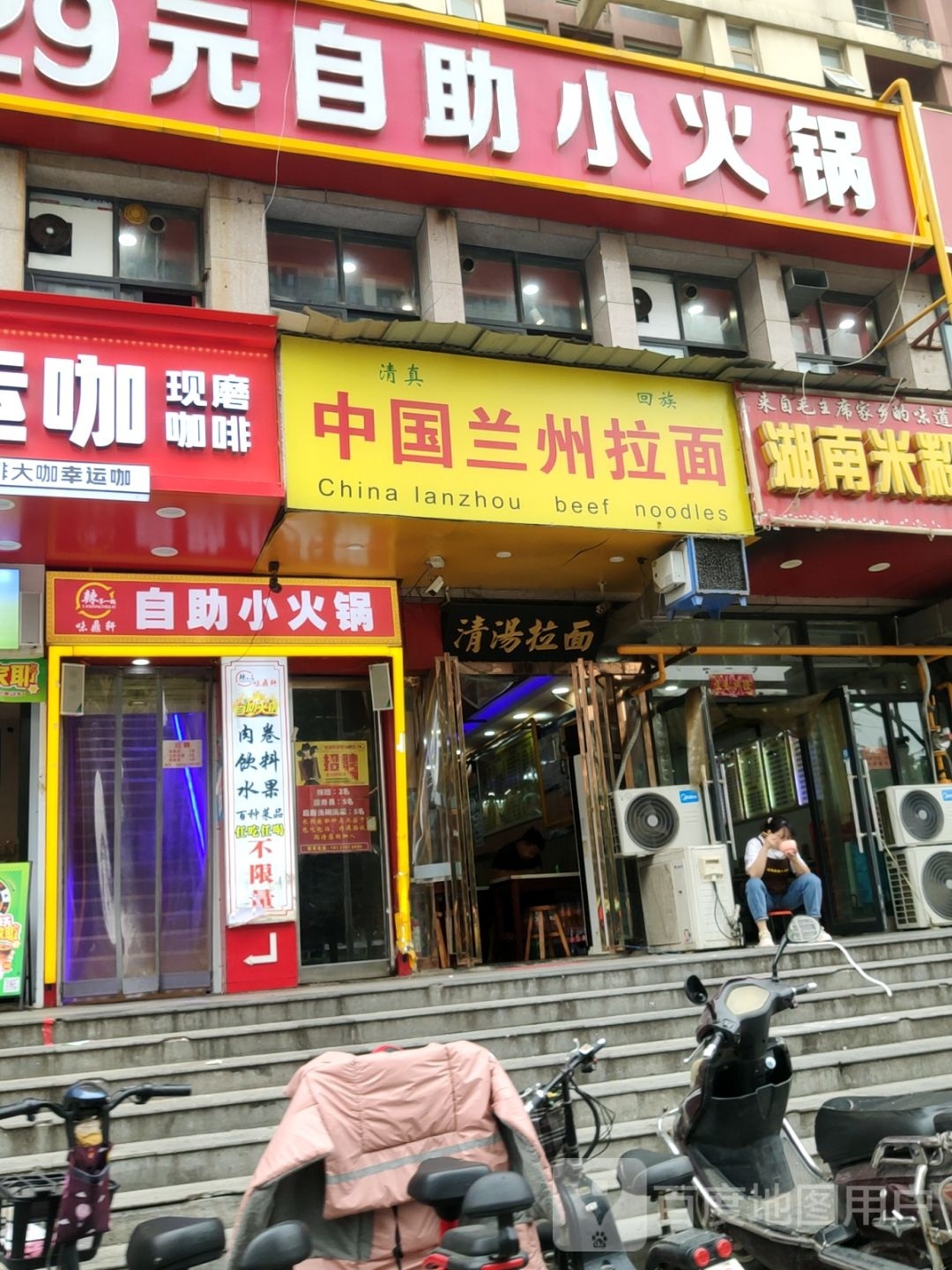 味鼎轩28元自助小火锅(贺江路店)