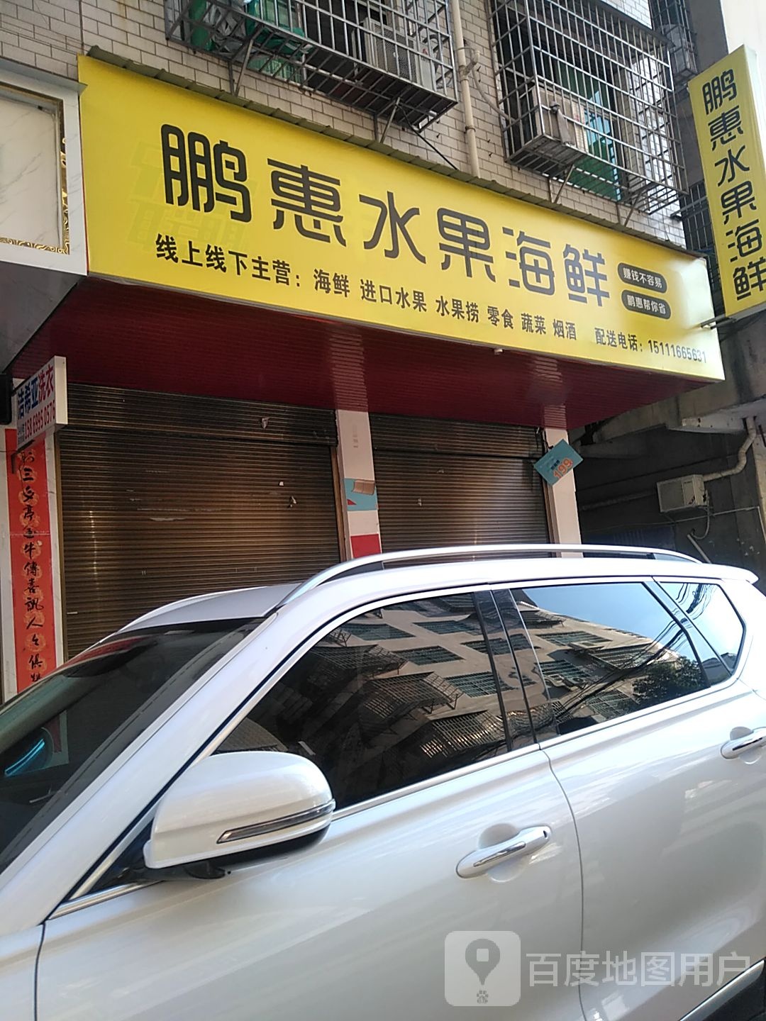 鹏黑水电果海鲜