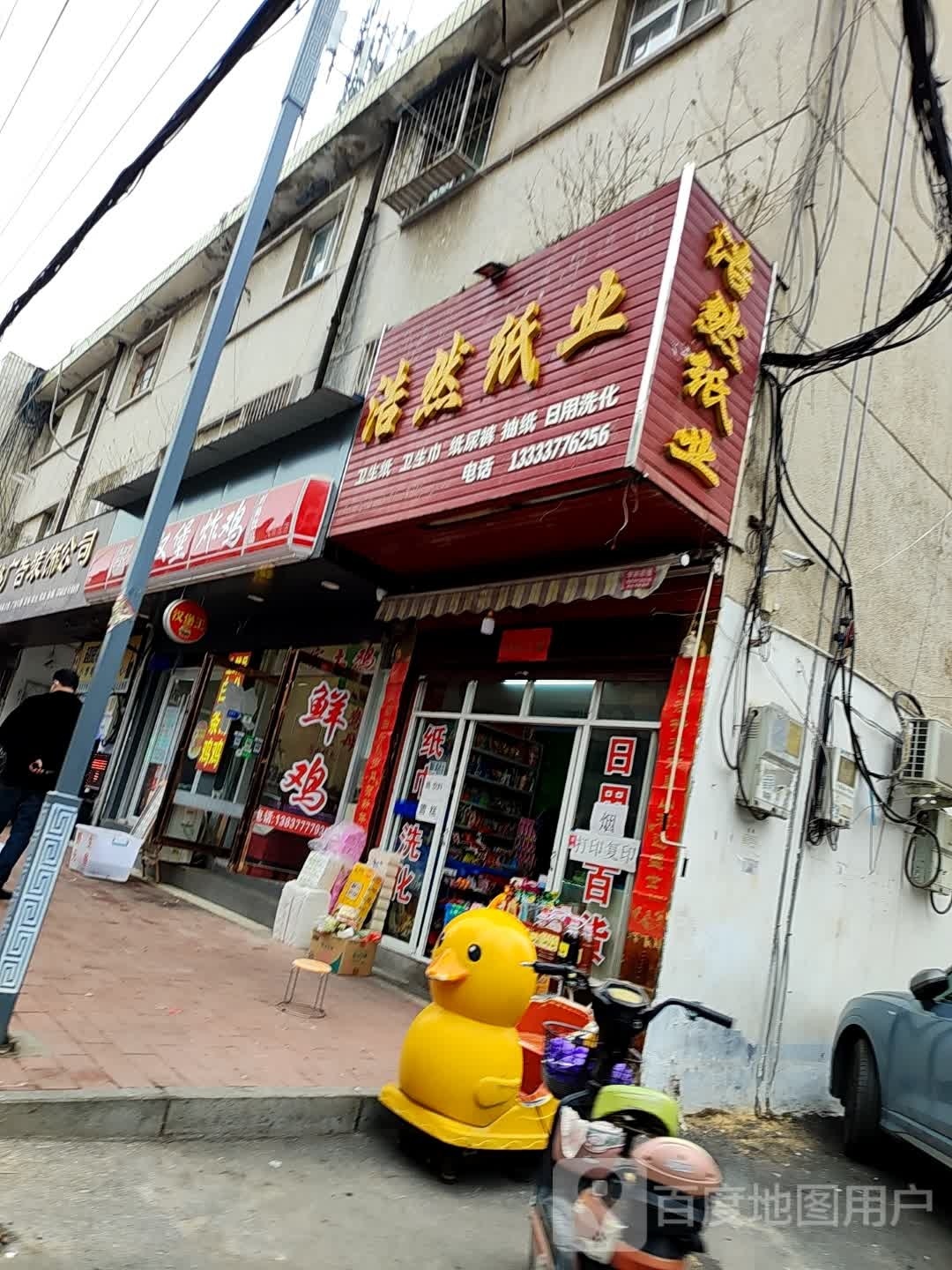 有你便利店(大官庄店)