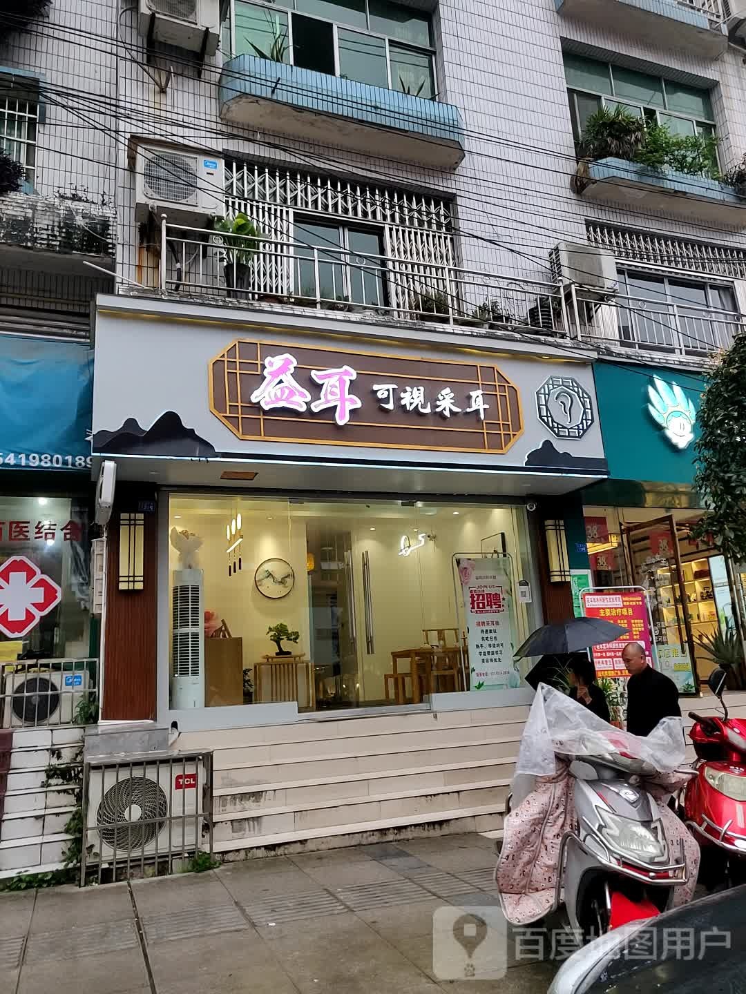 可现采耳(红星西路店)