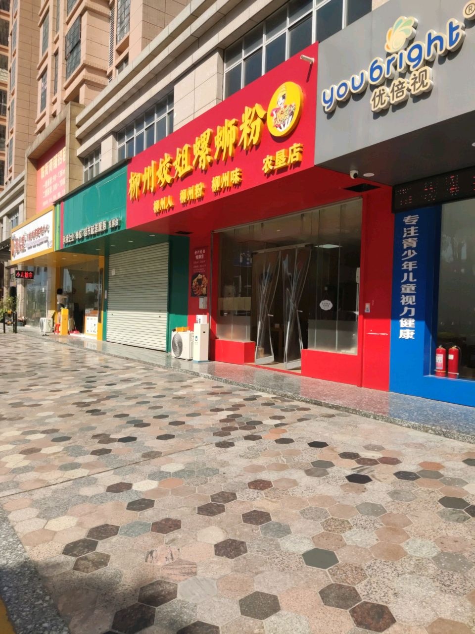 柳州姣姐螺蛳粉(农垦店)