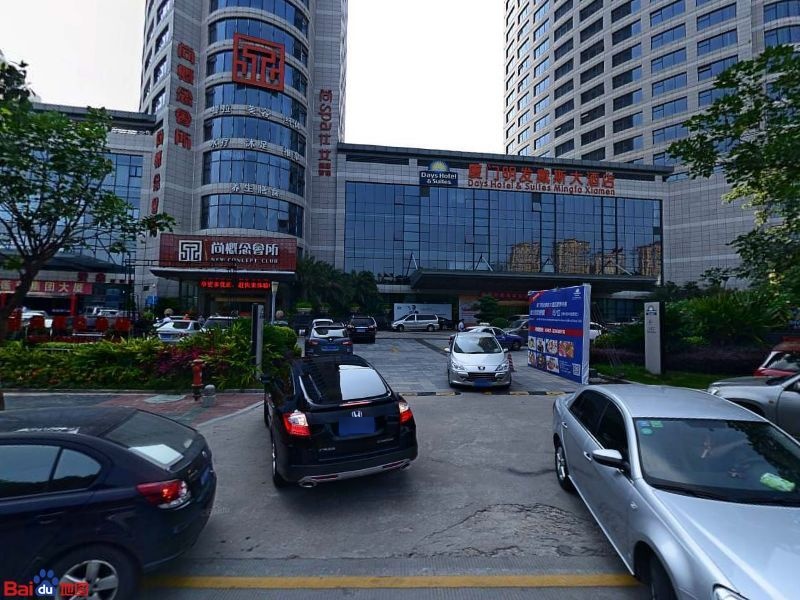 厦门市明发国际大酒店-游泳池