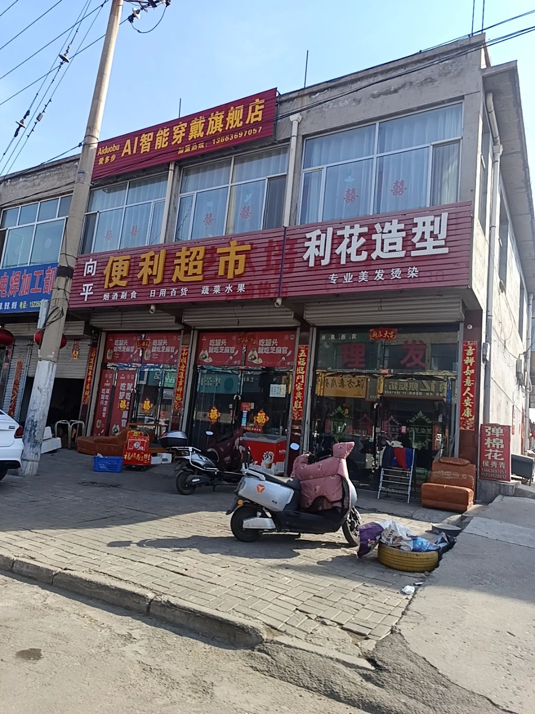 利花造型