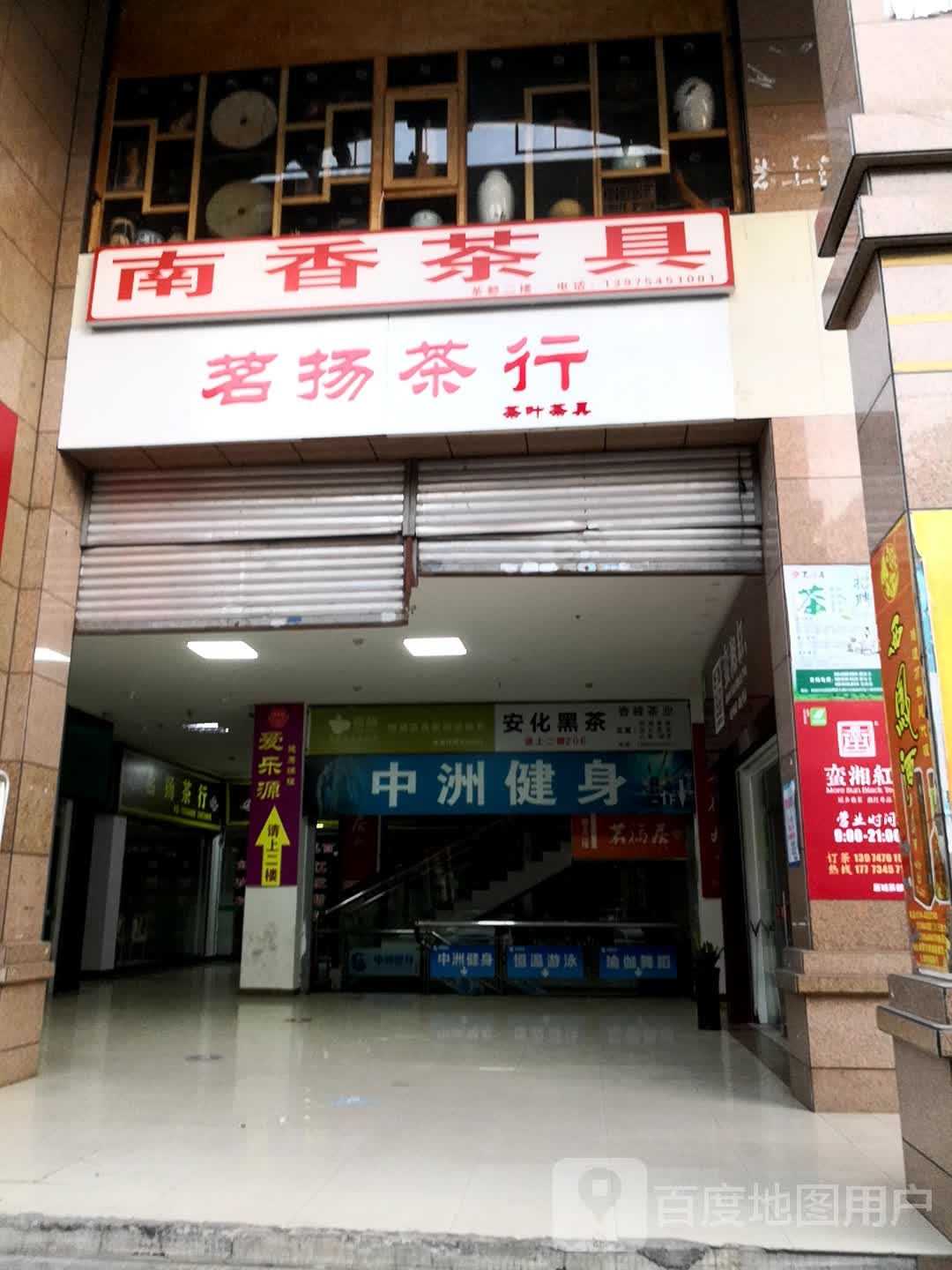 南香茶具