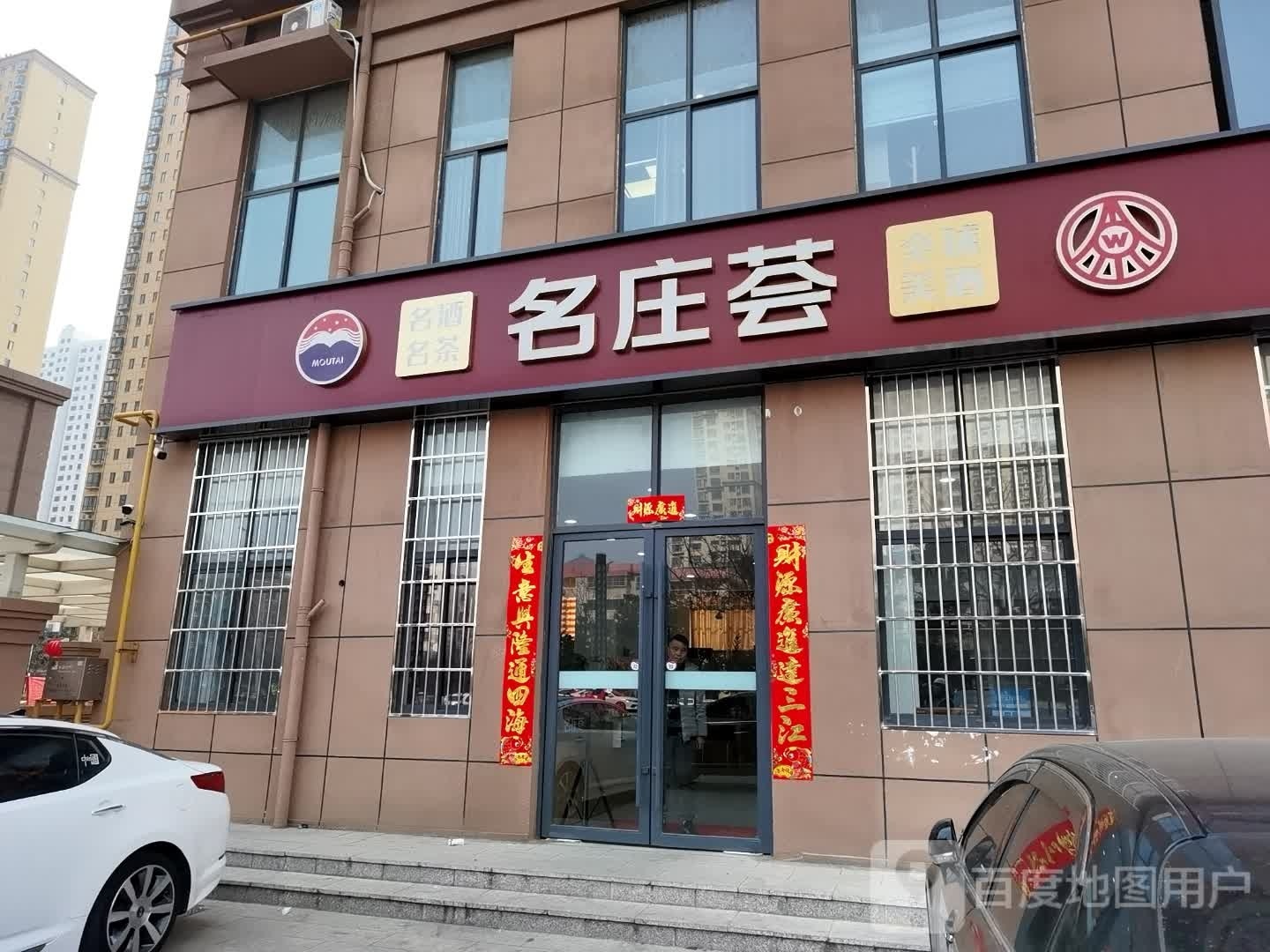 中粮名庄荟万世华庭店(独山大道店)