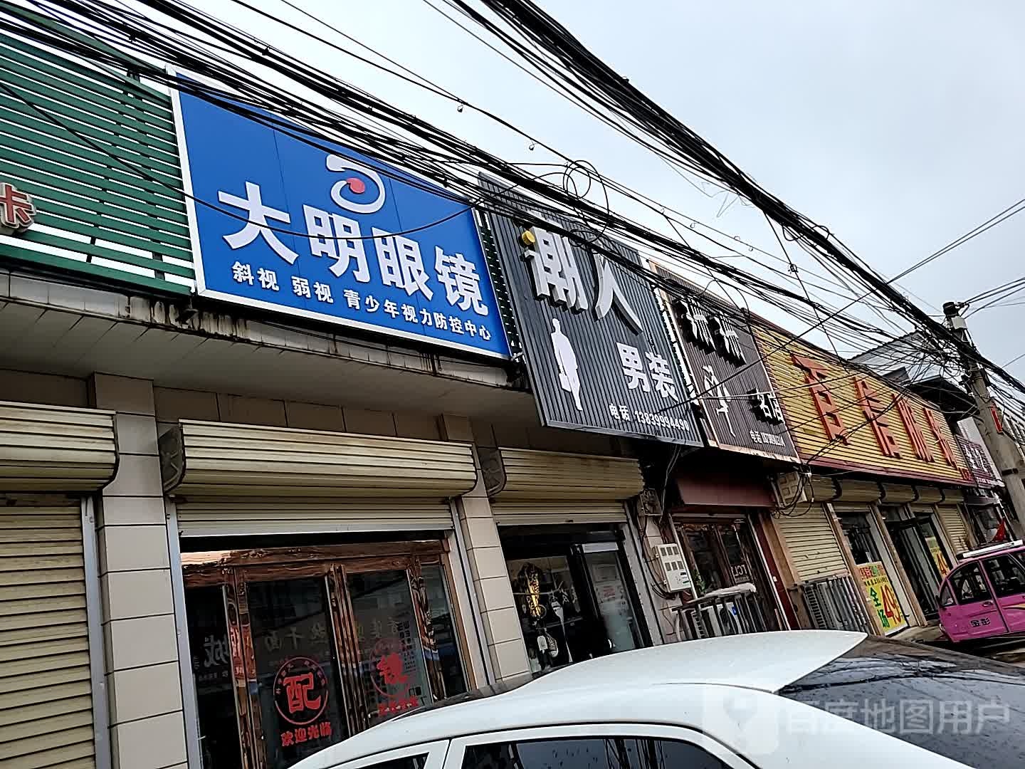 大明眼睛(尉州大道店)