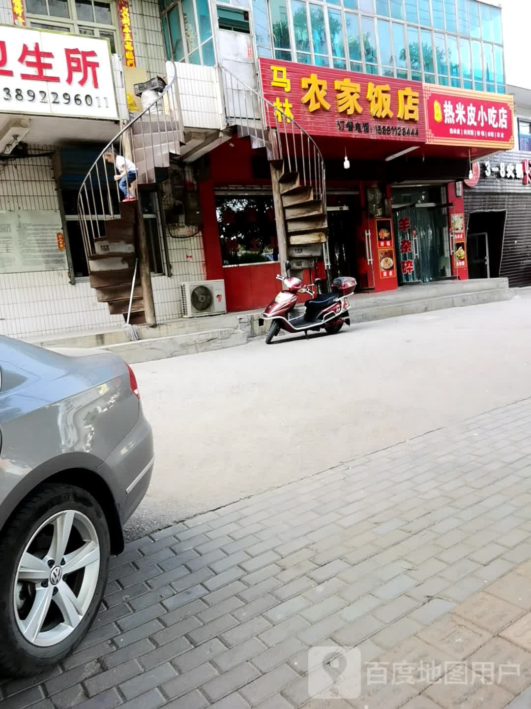 马林农家饭店