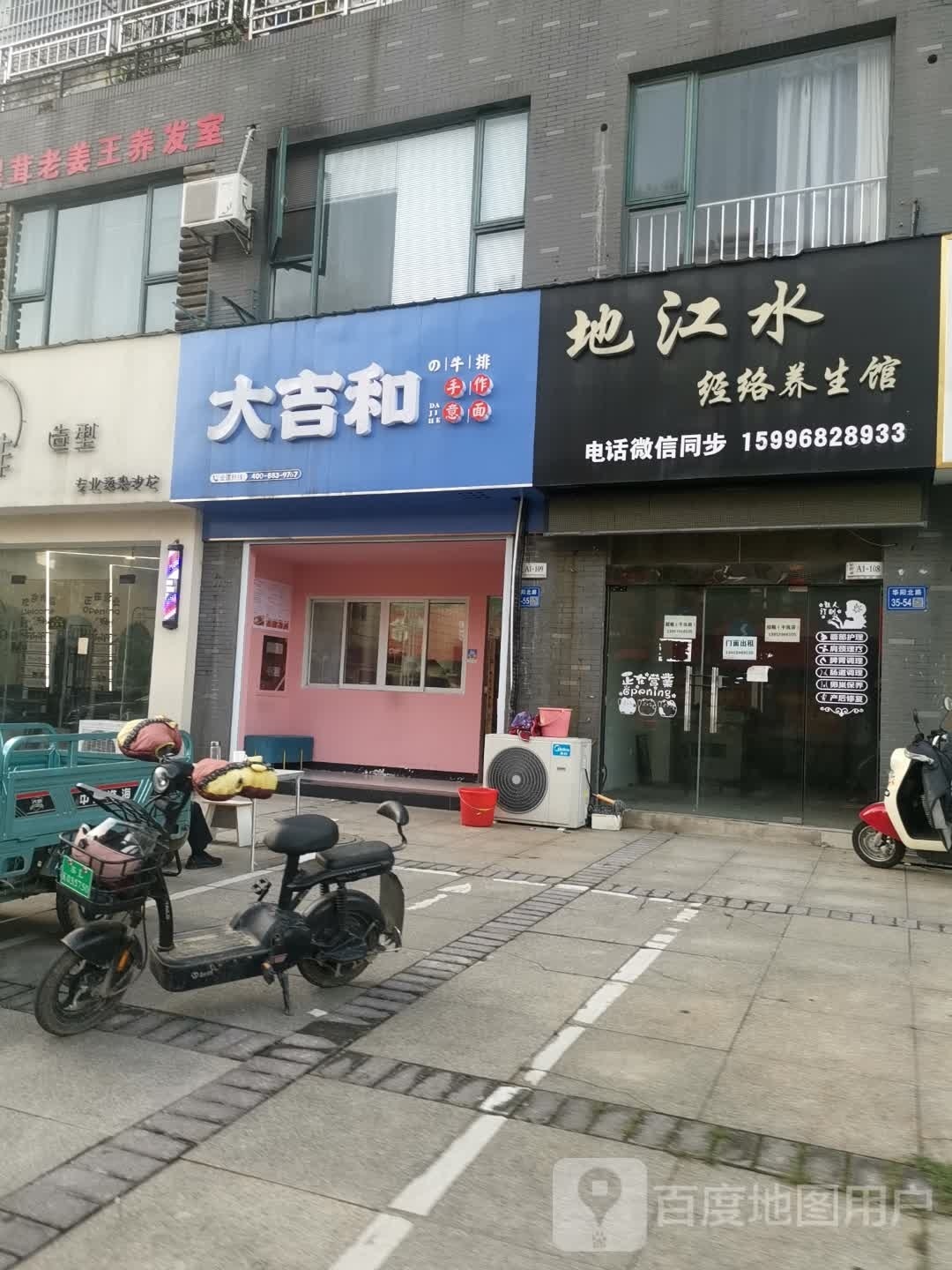 吉和烟嘶大