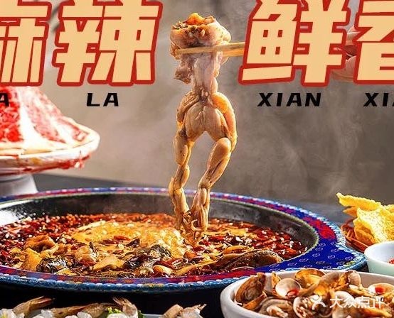 和师傅美蛙鱼头(咸宁旗舰店)