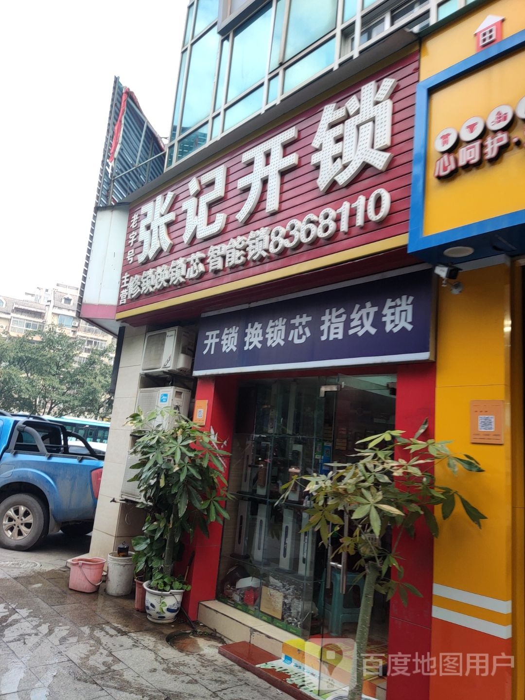 赣州老张开锁换锁