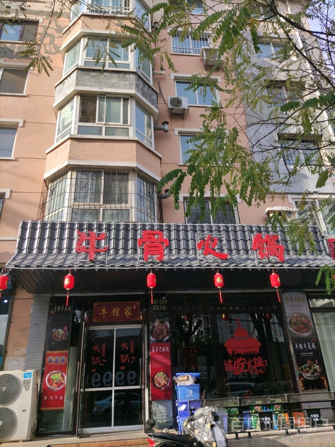 牛骨火锅
