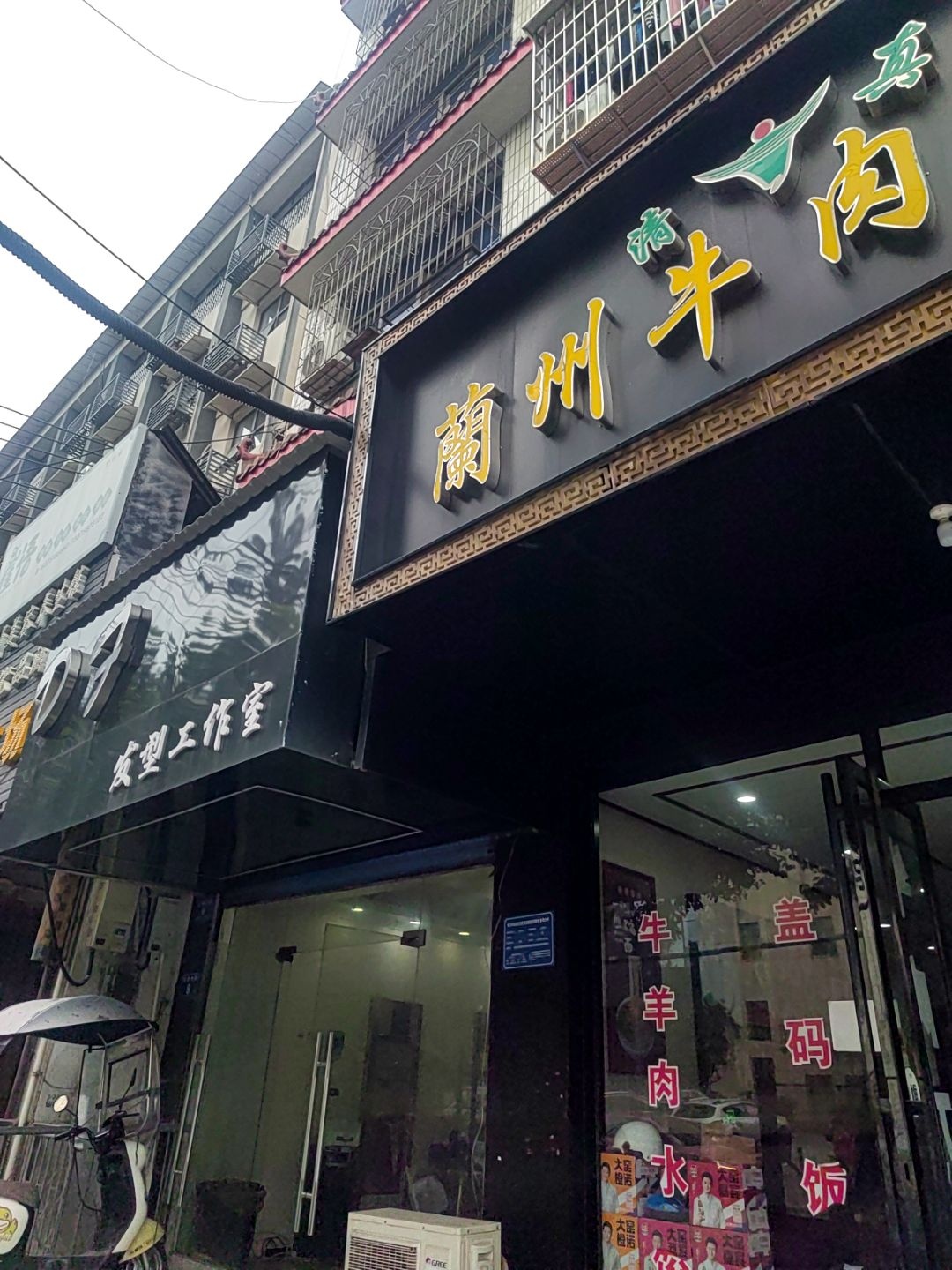 清真兰州牛肉拉面(文源中路店)