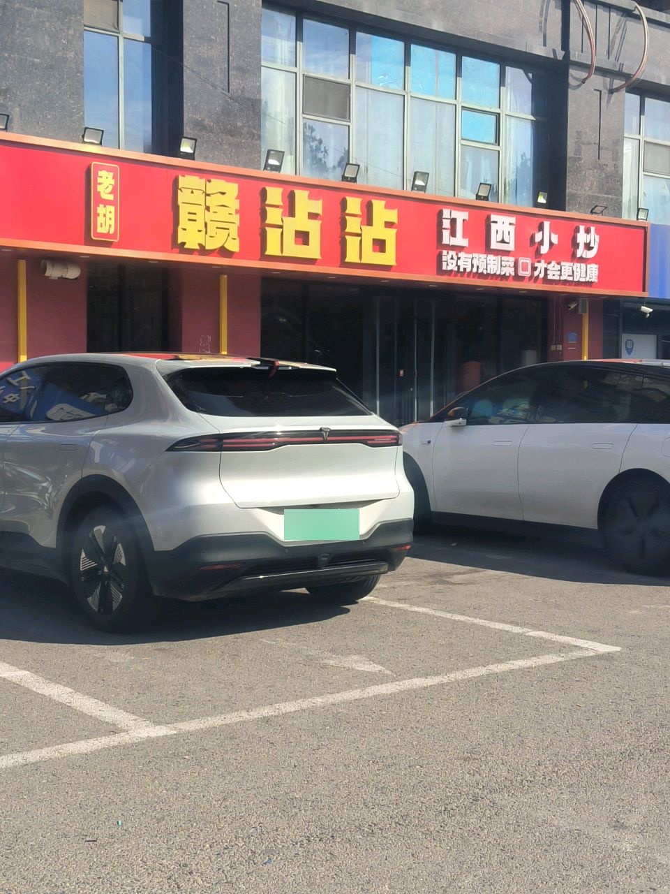 江西小炒