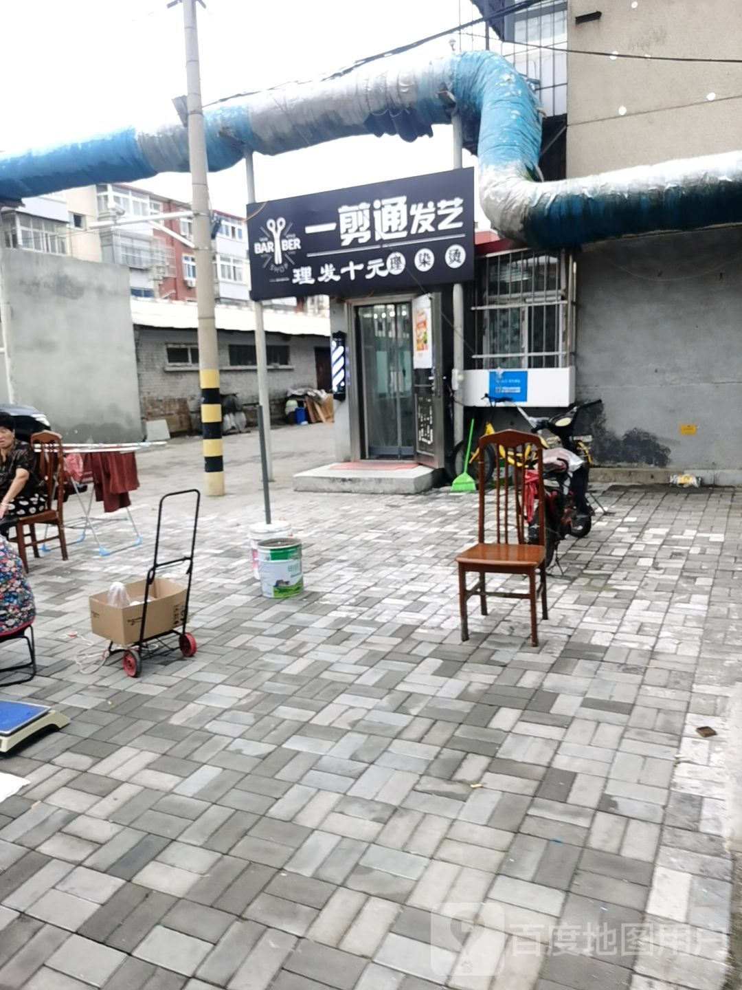 一剪通化艺