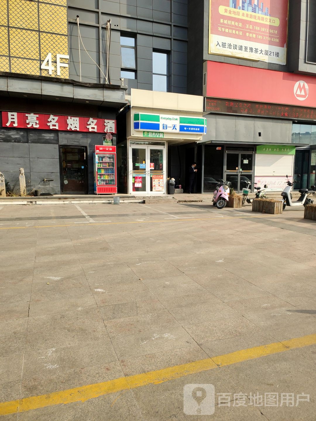 每一天便利店(豫茶大厦店)