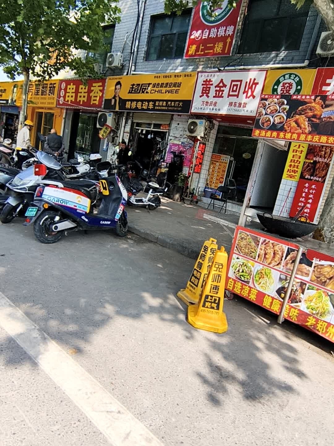 全之鑫专卖行
