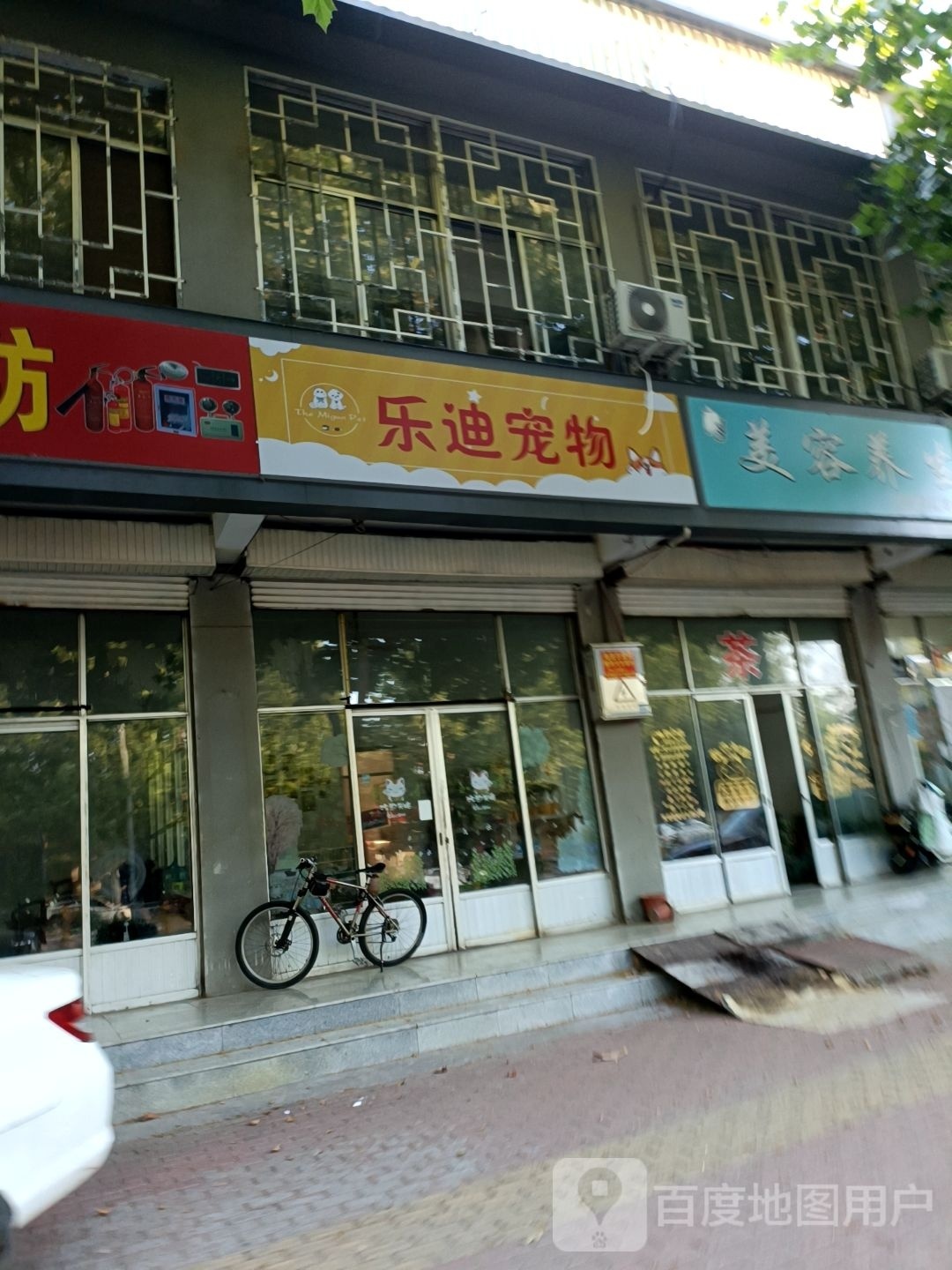 乐迪宠物(龙泉路店)