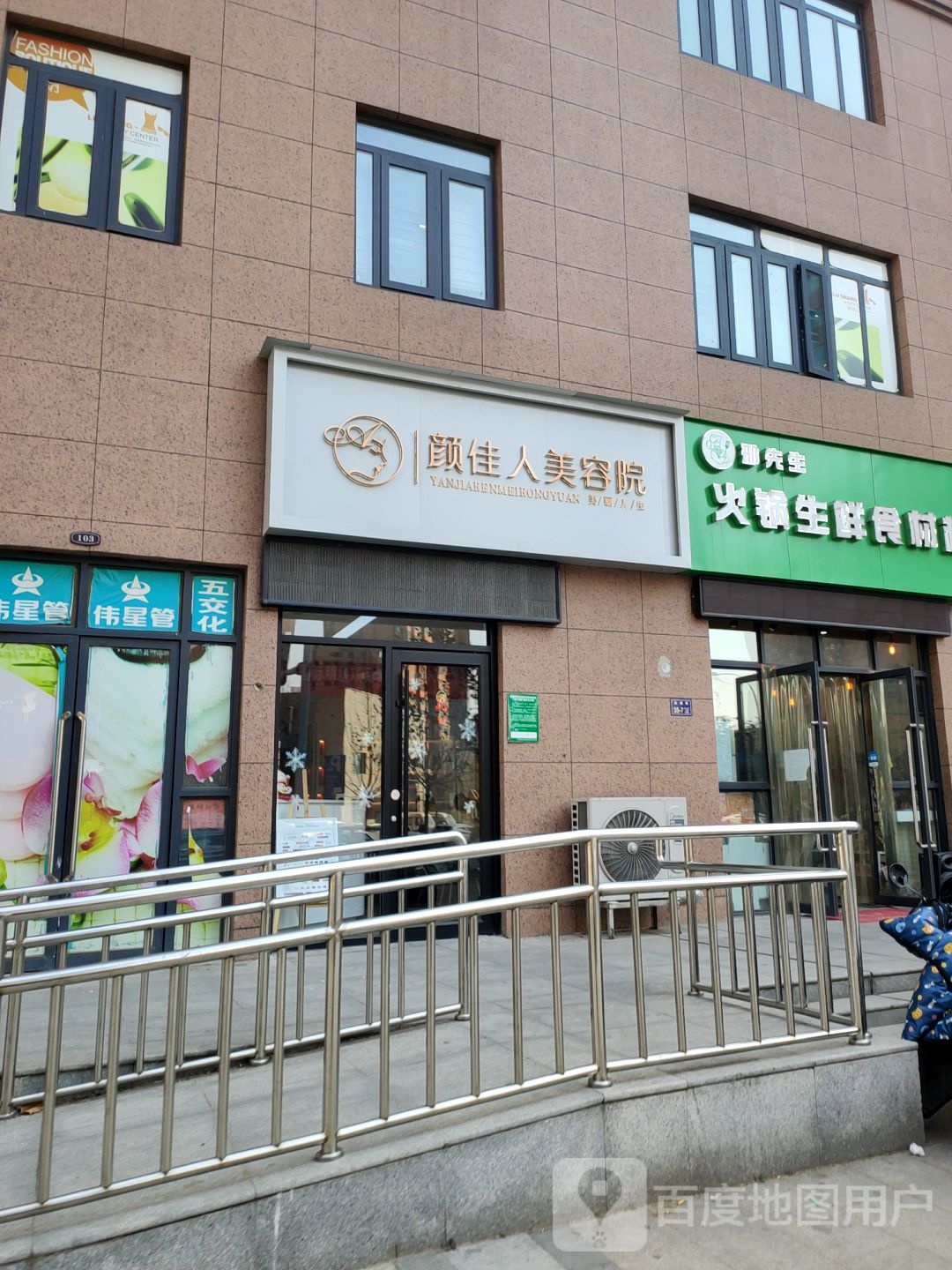 腾辉生鲜超(万福园店)