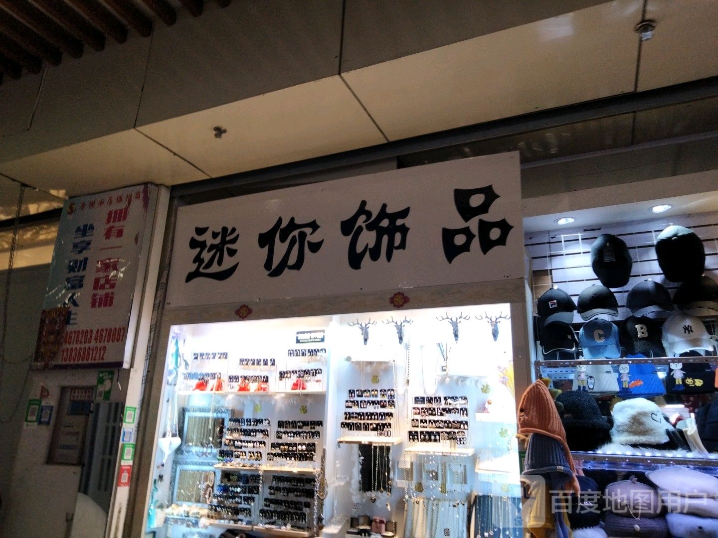 迷你小铺(香榭丽购物中心纬七路店)