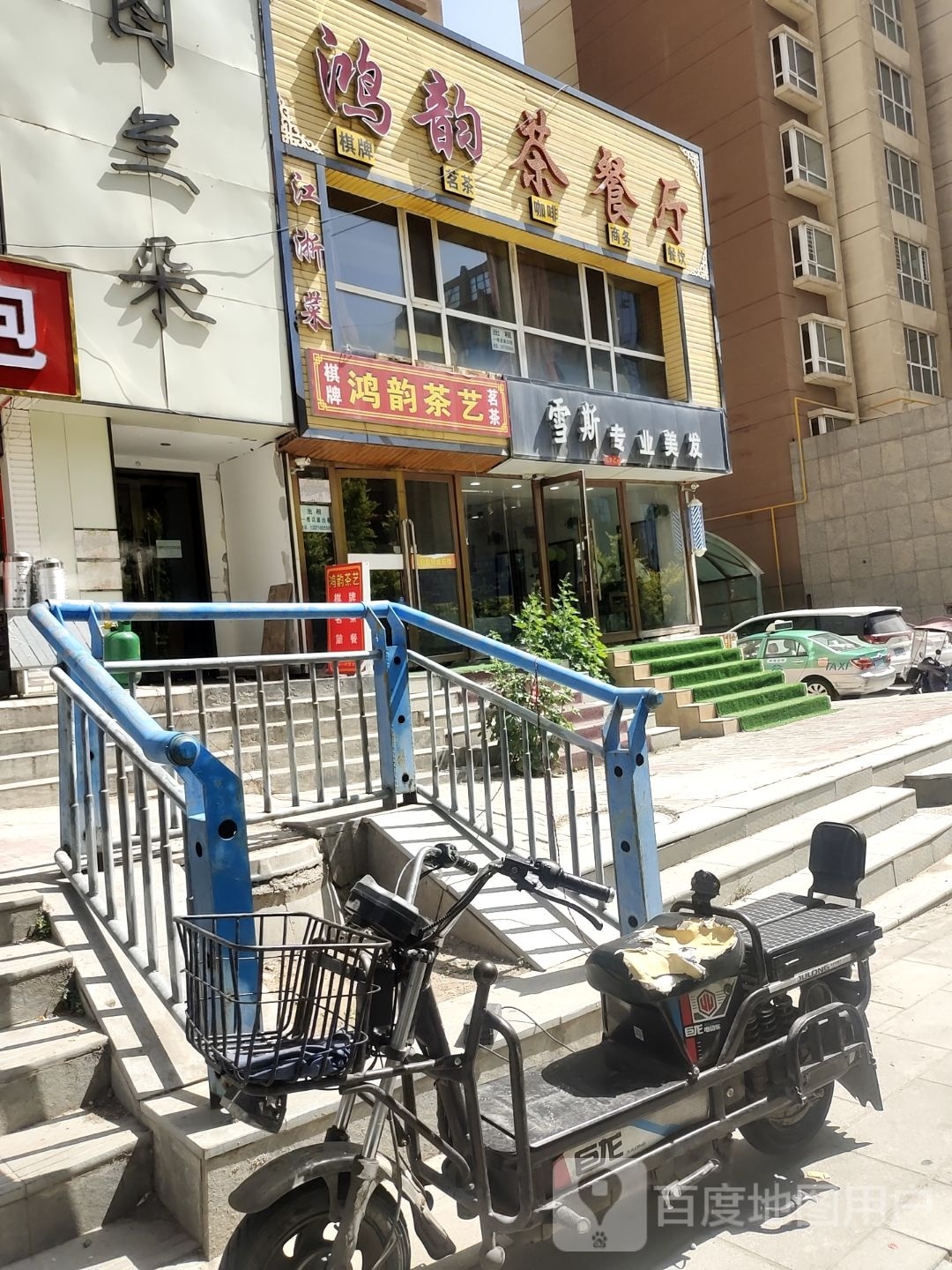 雪斯专业美发(景岳公寓店)