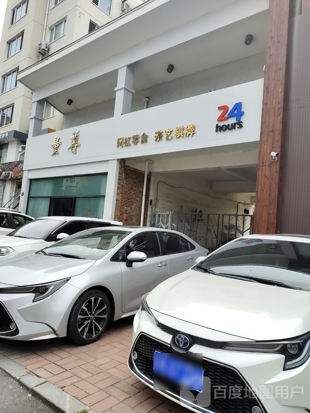 烛彖红量网尊仉零食茶艺棋牌