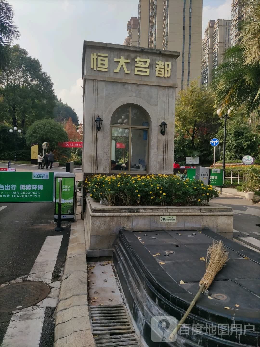 资阳市恒大名都