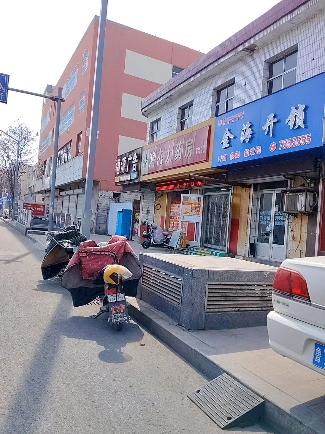 金海开锁