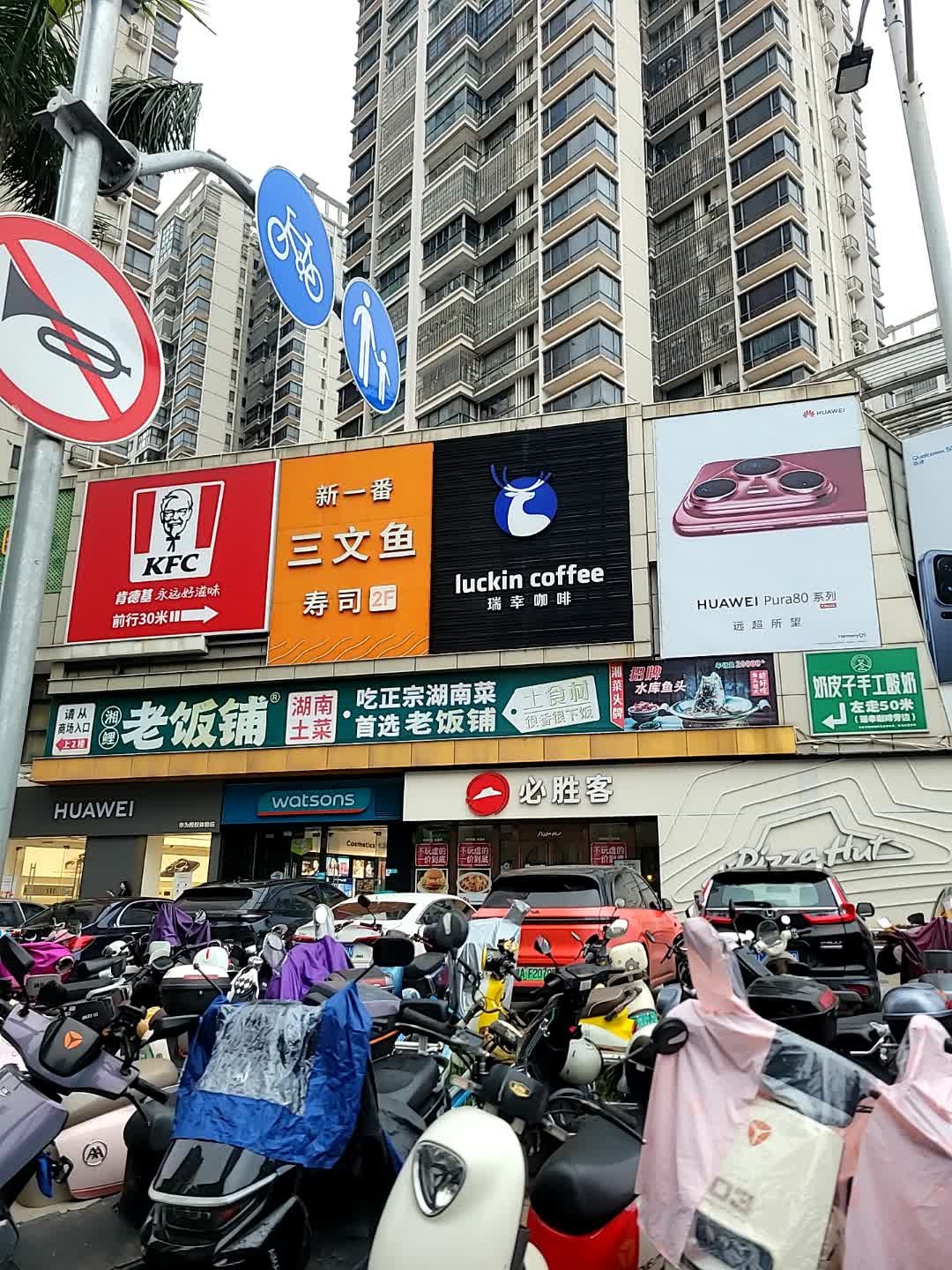 湖南菜(和信广场店)