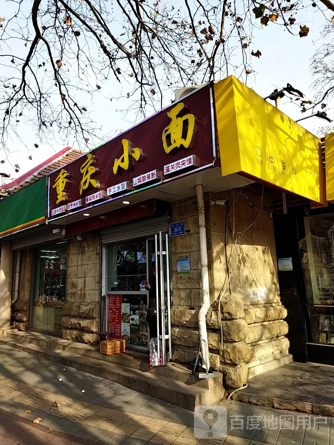 阡陌书屋(铁路博物馆店)